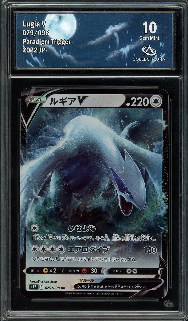lugia v pokemon card from Silver Tempest Dive into the Zenith of Kings expansion and discover familiar faces as well as exciting new additions Lugia V Alt Full Art