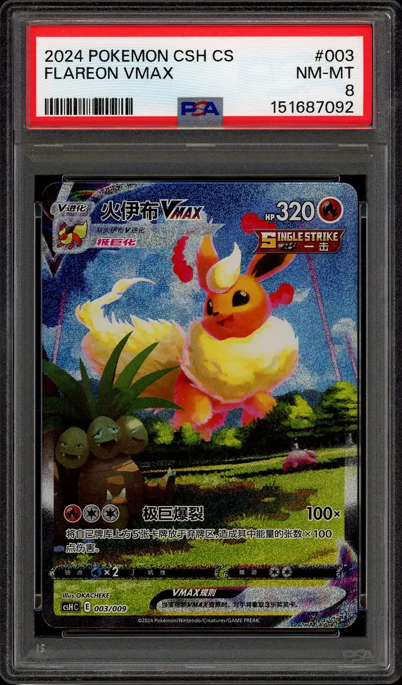 PSA 8 Flareon VMax