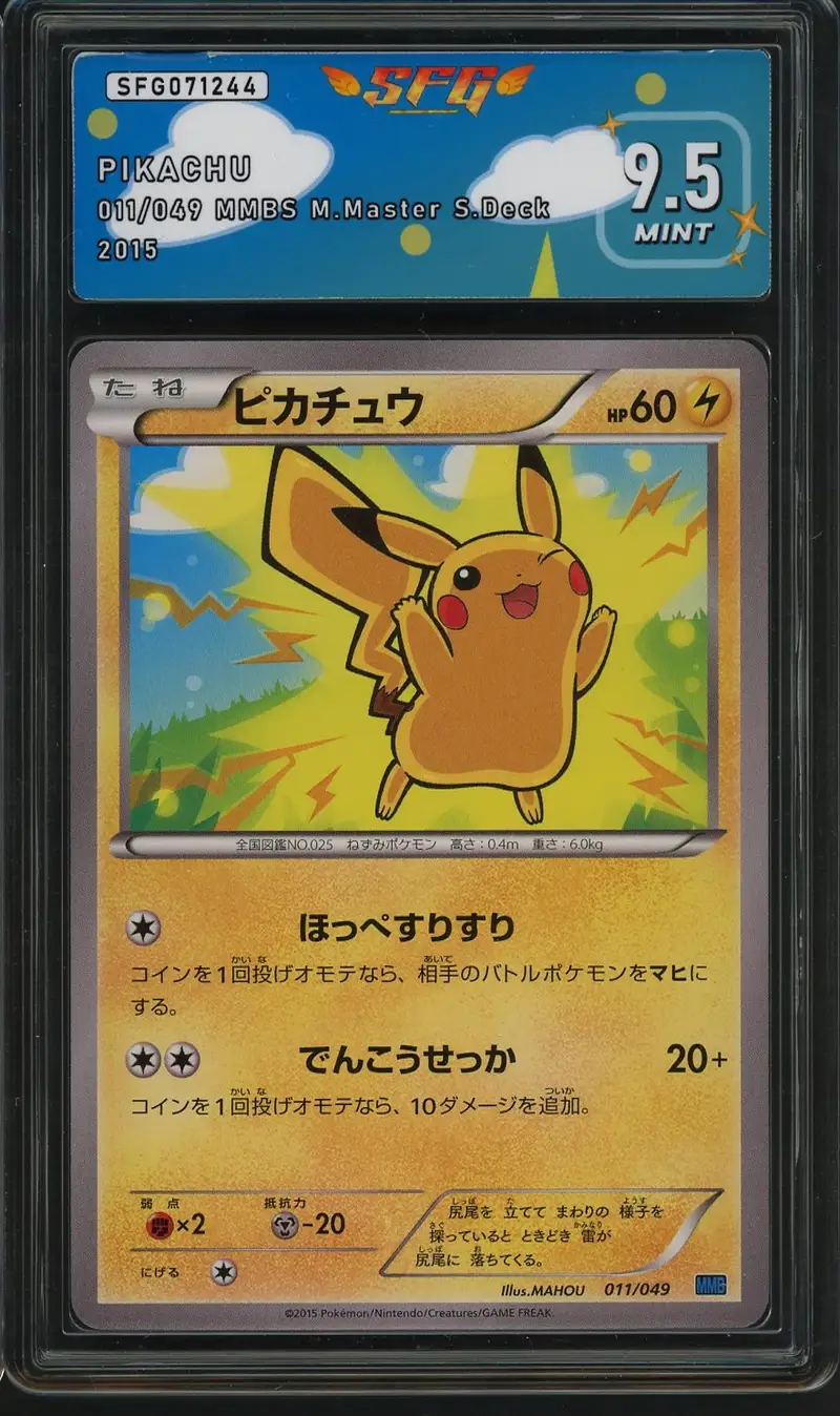SFG 9.5 Pikachu