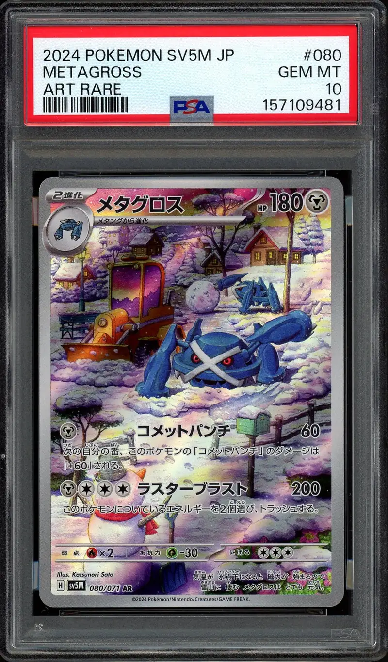 PSA 10 Metagross