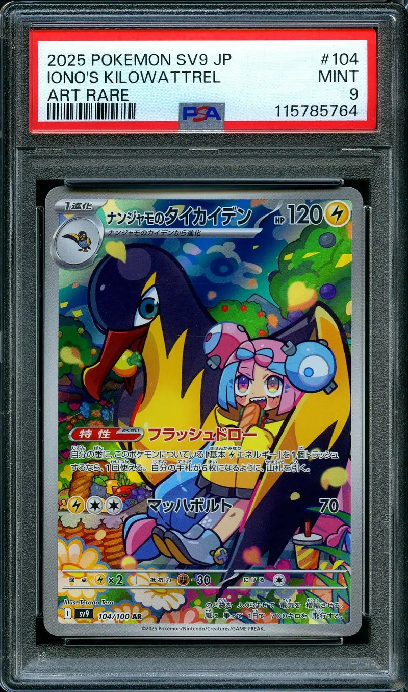 PSA 9 Iono's Kilowattrel