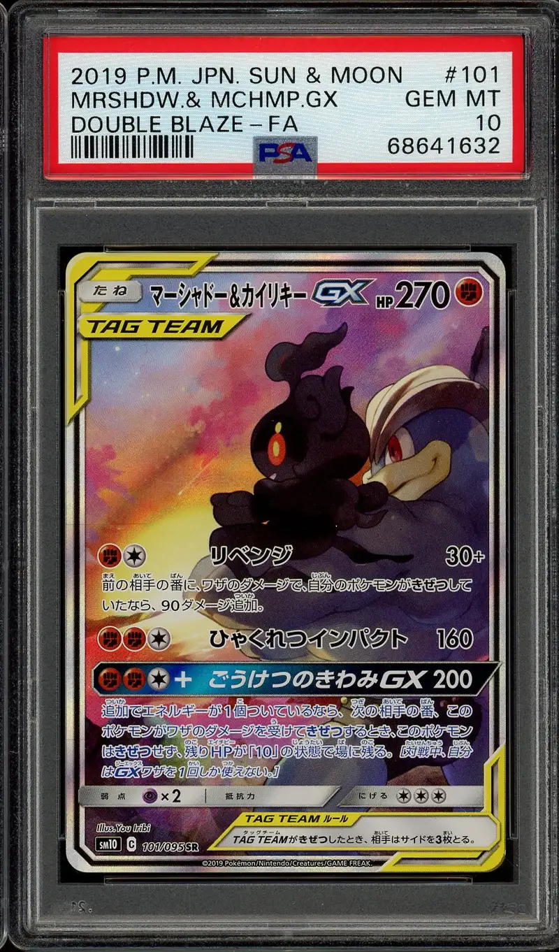 PSA 10 Marshadow & Machamp Gx