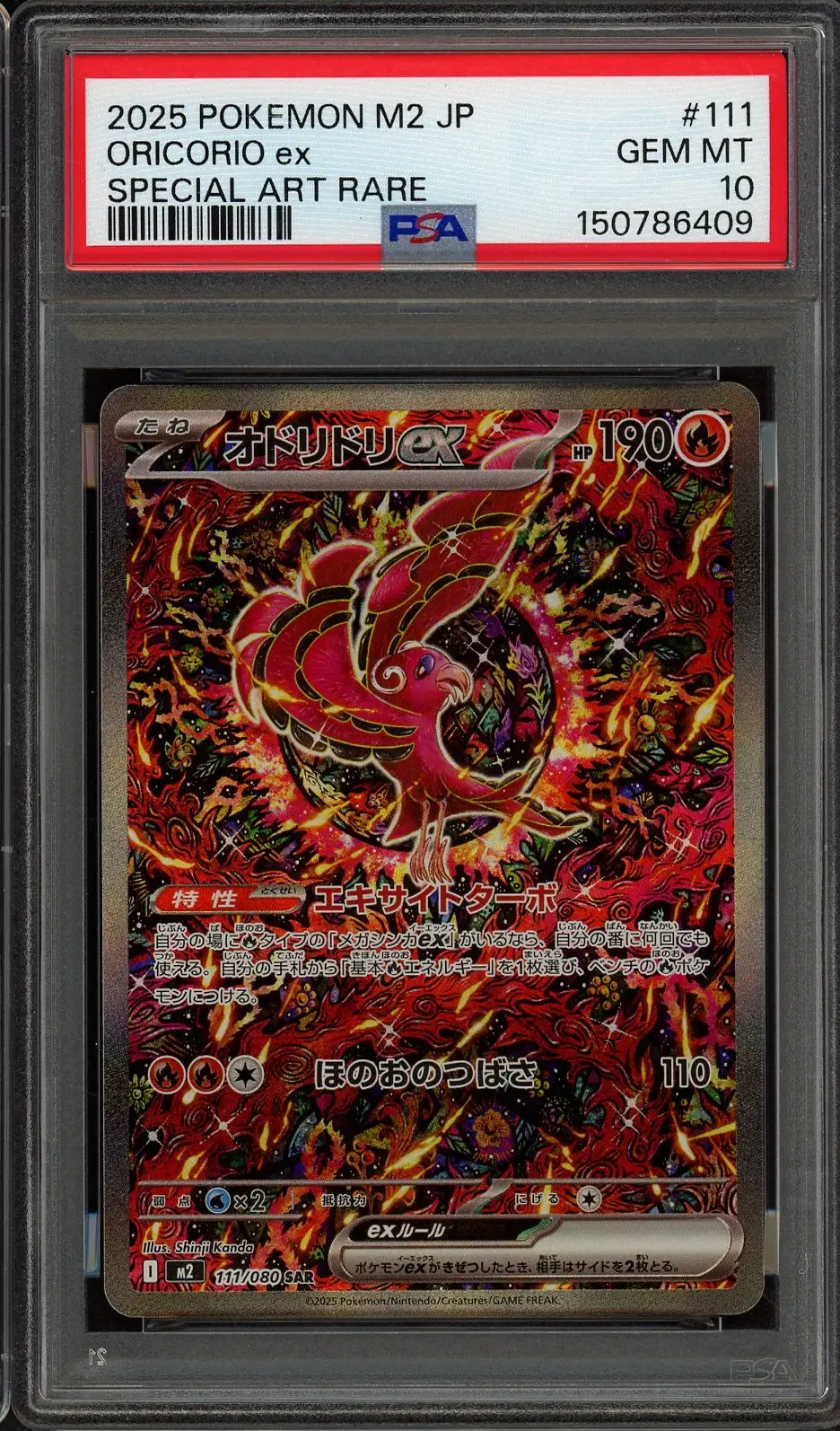 PSA 10 Oricorio Ex