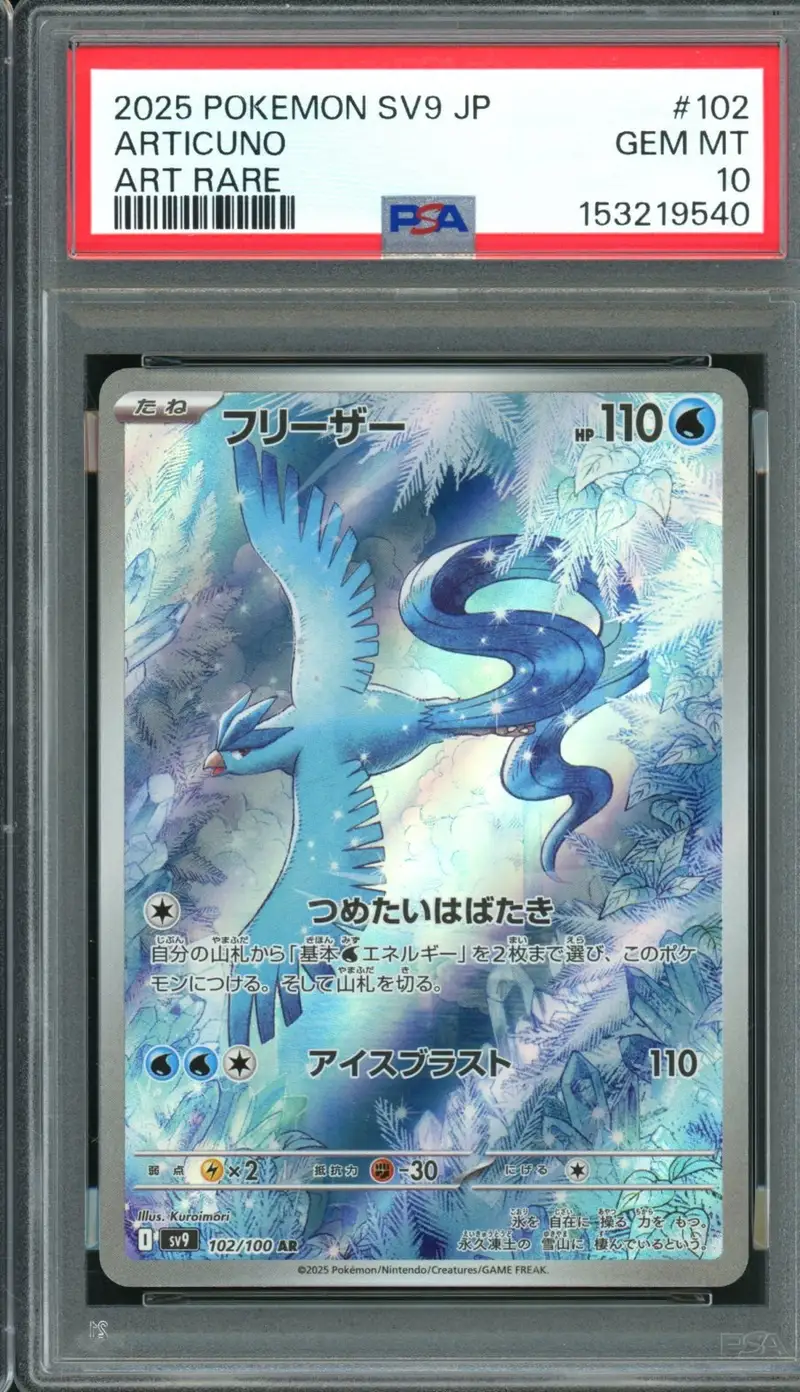 PSA 10 Articuno