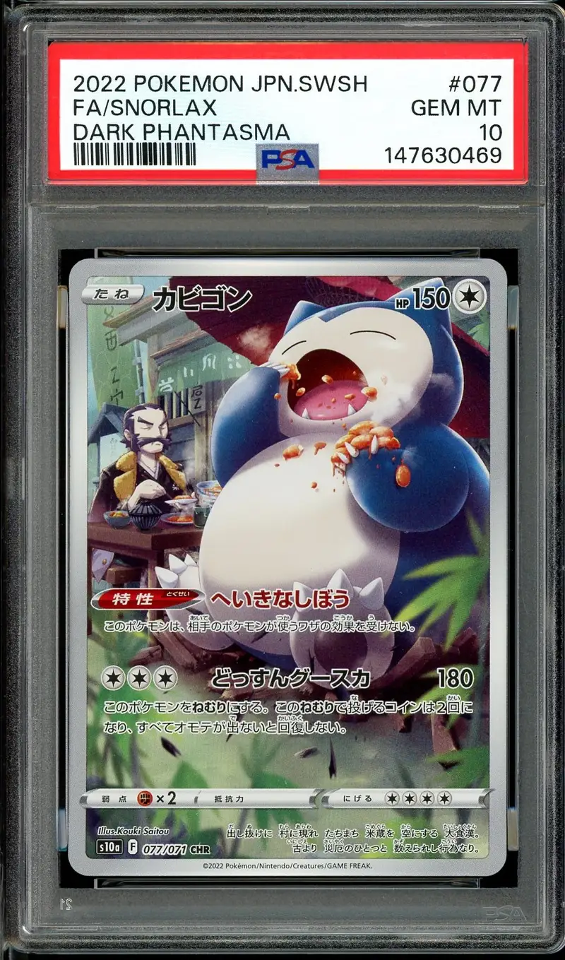 PSA 10 Snorlax