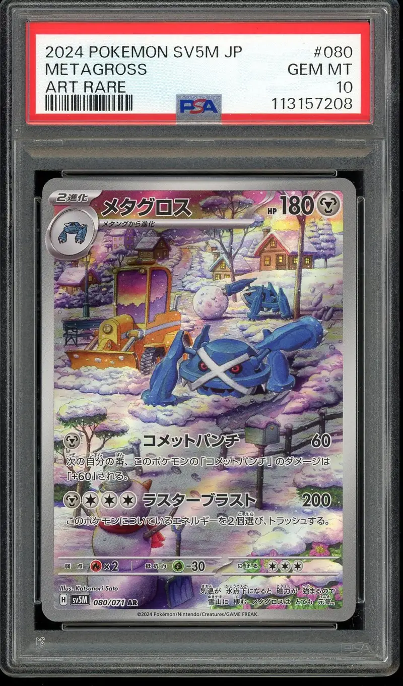 PSA 10 Metagross