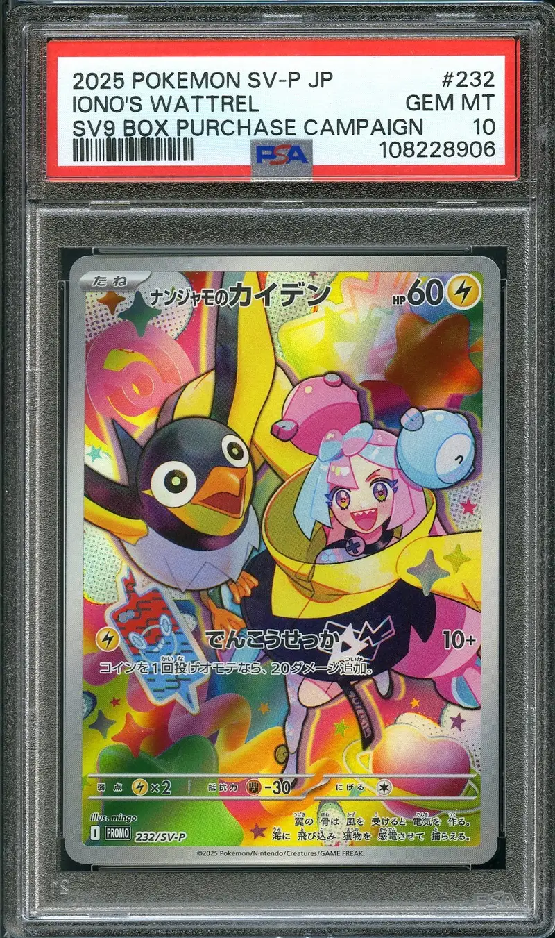 PSA 10 Iono's Wattrel