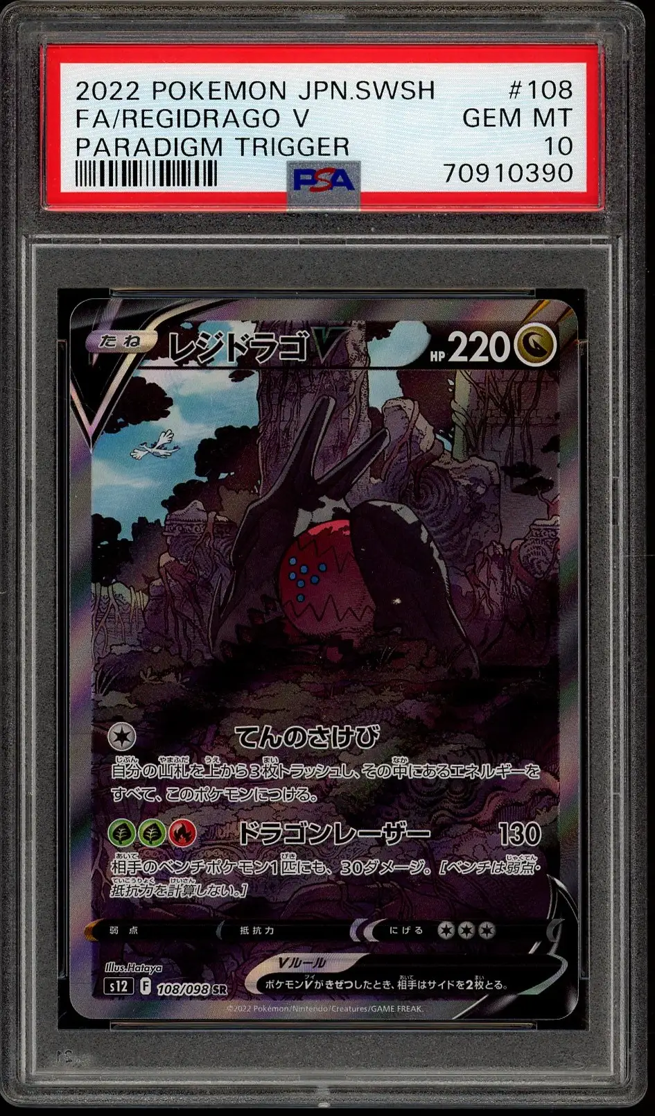 PSA 10 Regidrago V