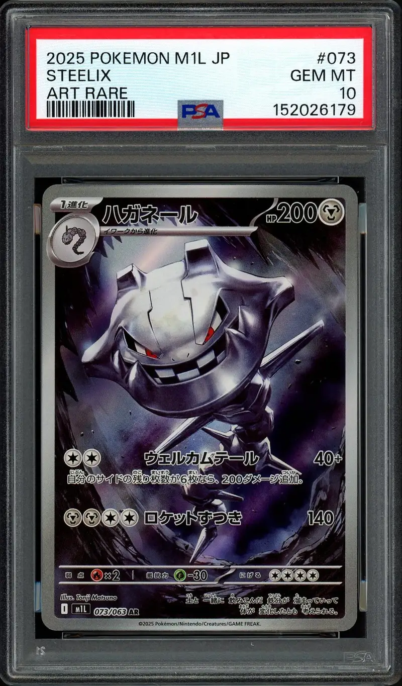 PSA 10 Steelix