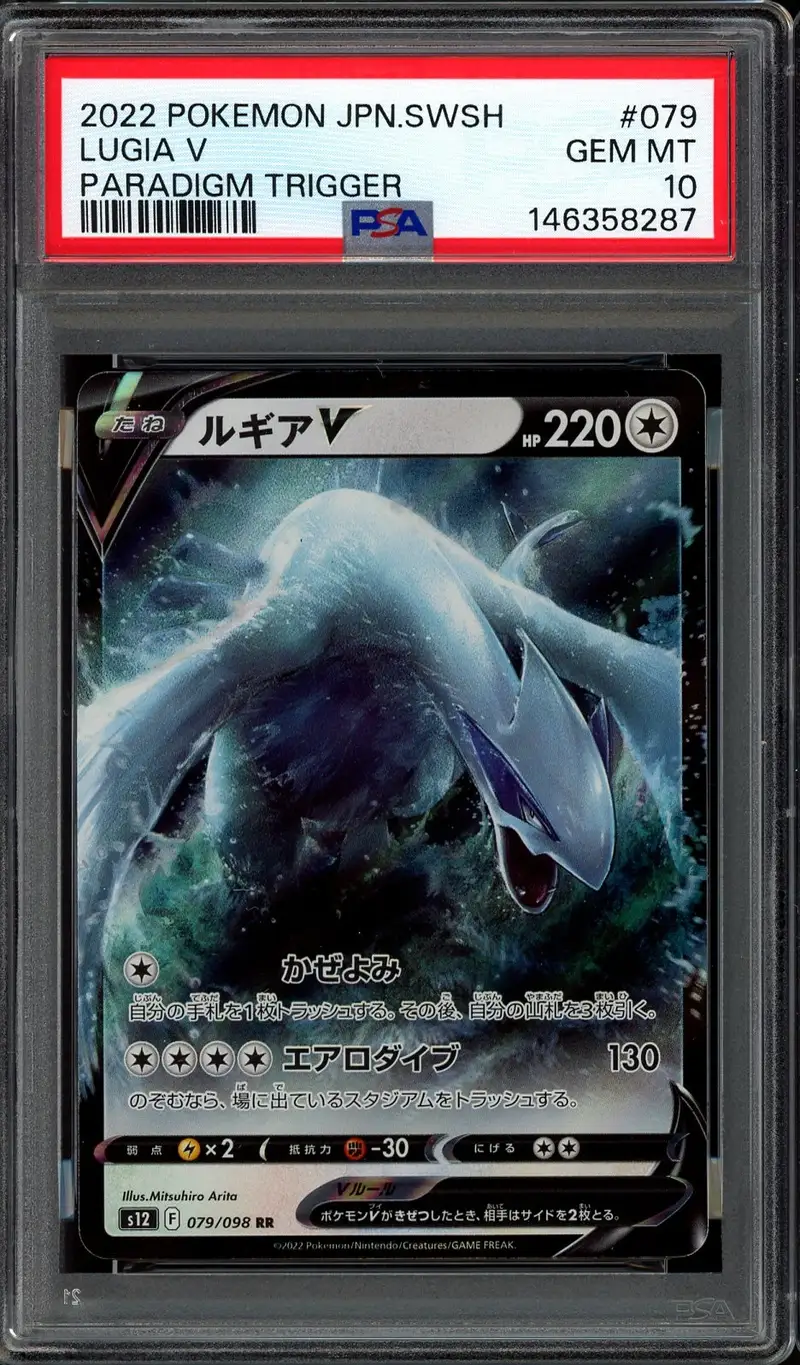 PSA 10 Lugia V