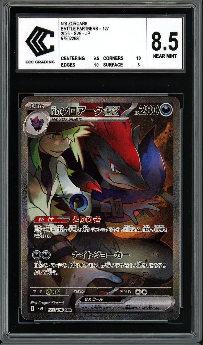 PSA 10 N's Zoroark Ex