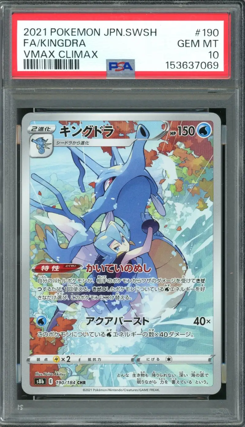 PSA 10 Kingdra