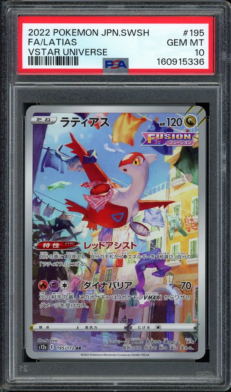 PSA 10 Latias