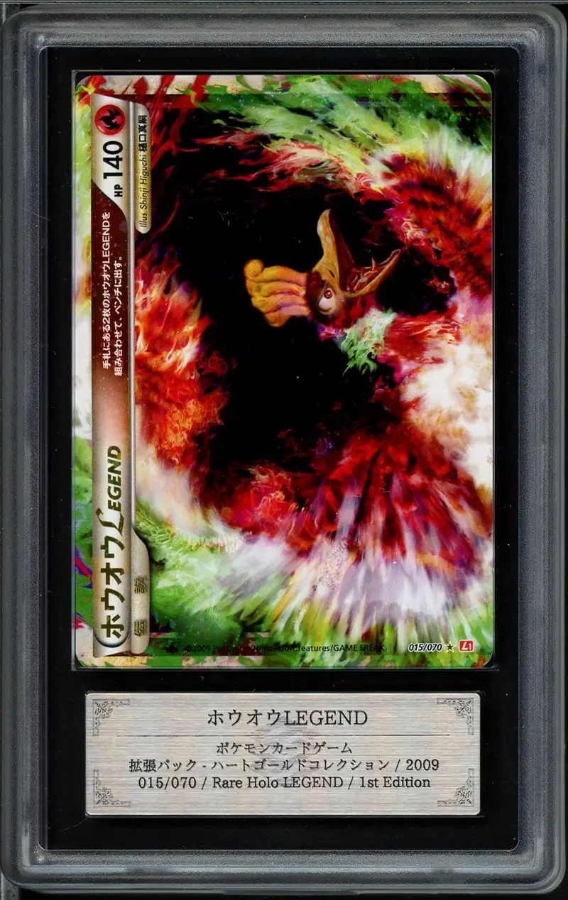 ARS 10 Ho-Oh Legend