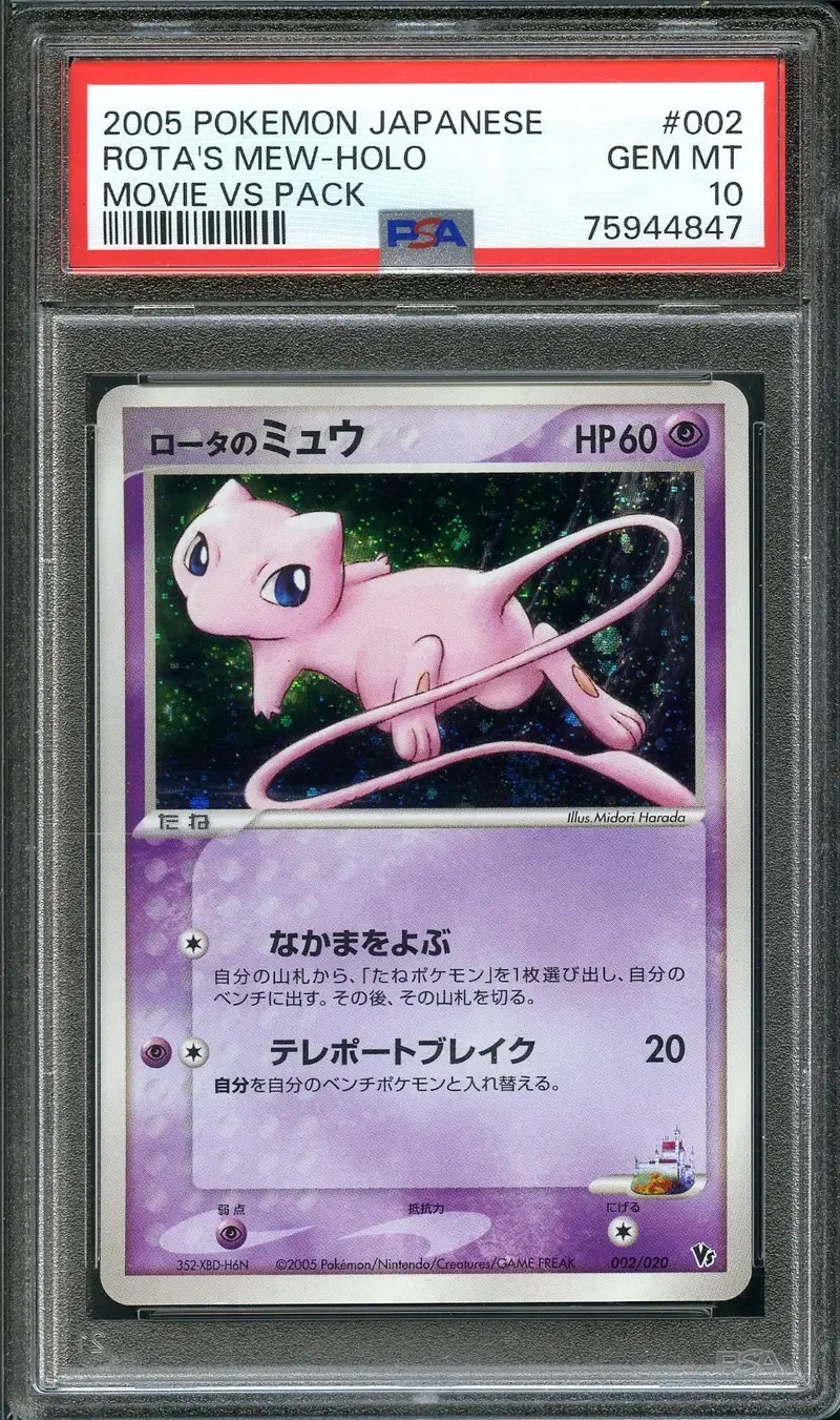 PSA 10 Rota's Mew Holo