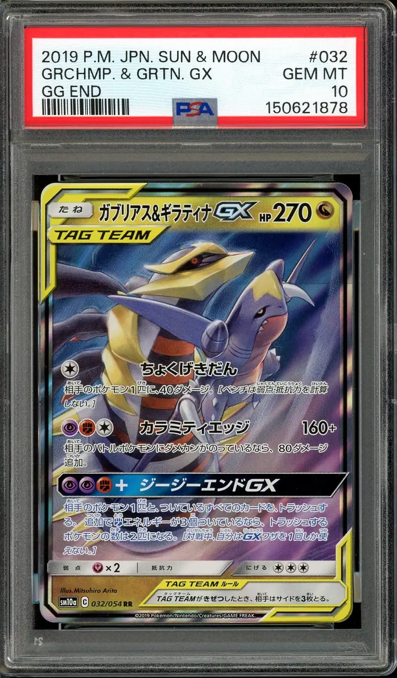 PSA 10 Garchomp & Giratina Gx