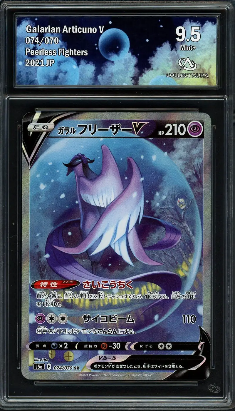 CA 9.5 Galarian Articuno V