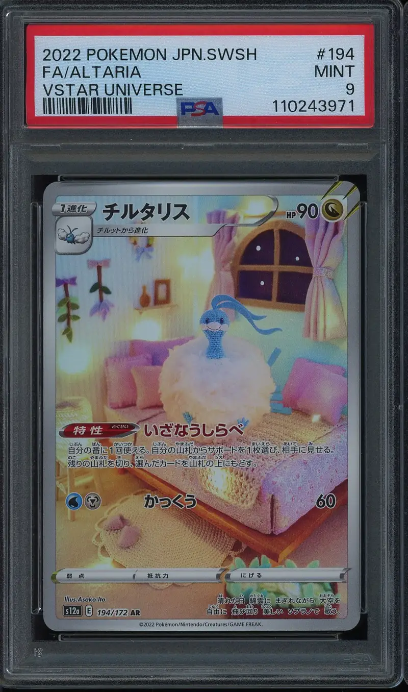 PSA 9 Altaria