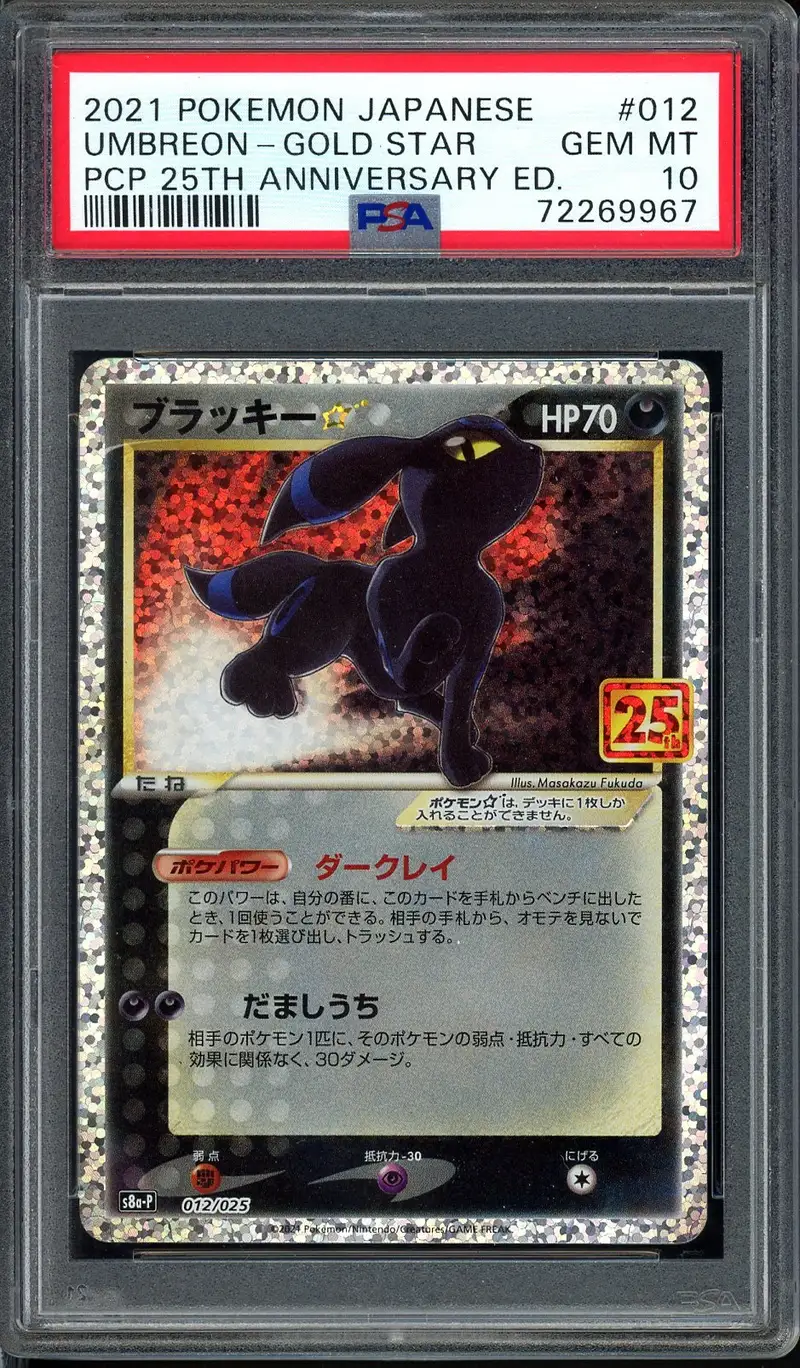 PSA 10 Umbreon Gold Star