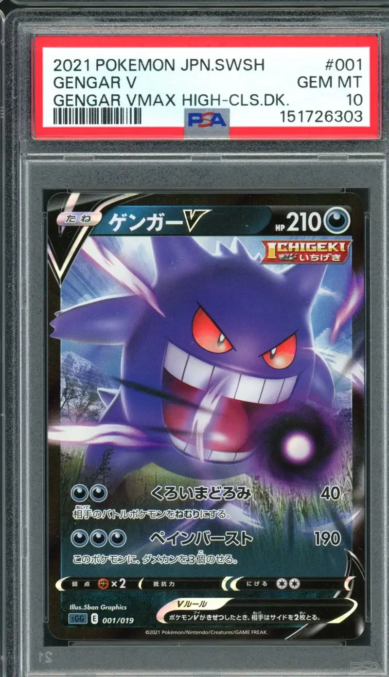 PSA 10 Gengar V