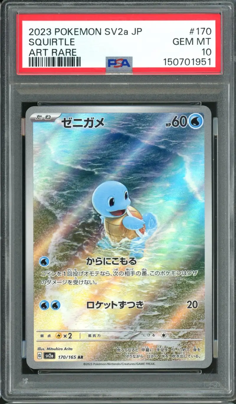PSA 10 Squirtle