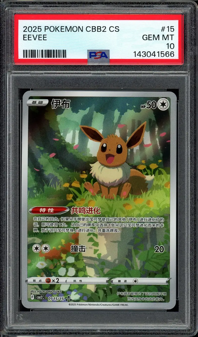 PSA 10 Eevee