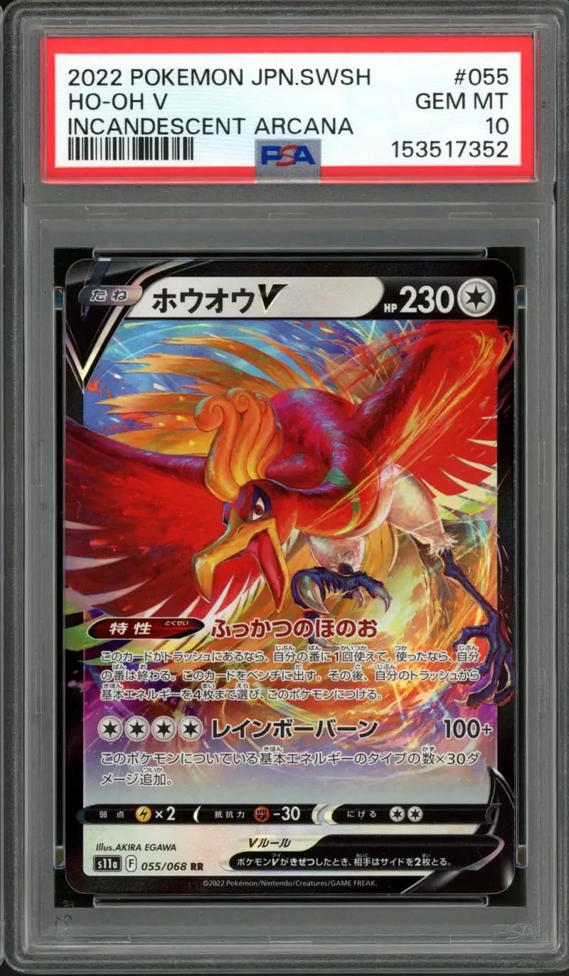 PSA 10 Ho-Oh V