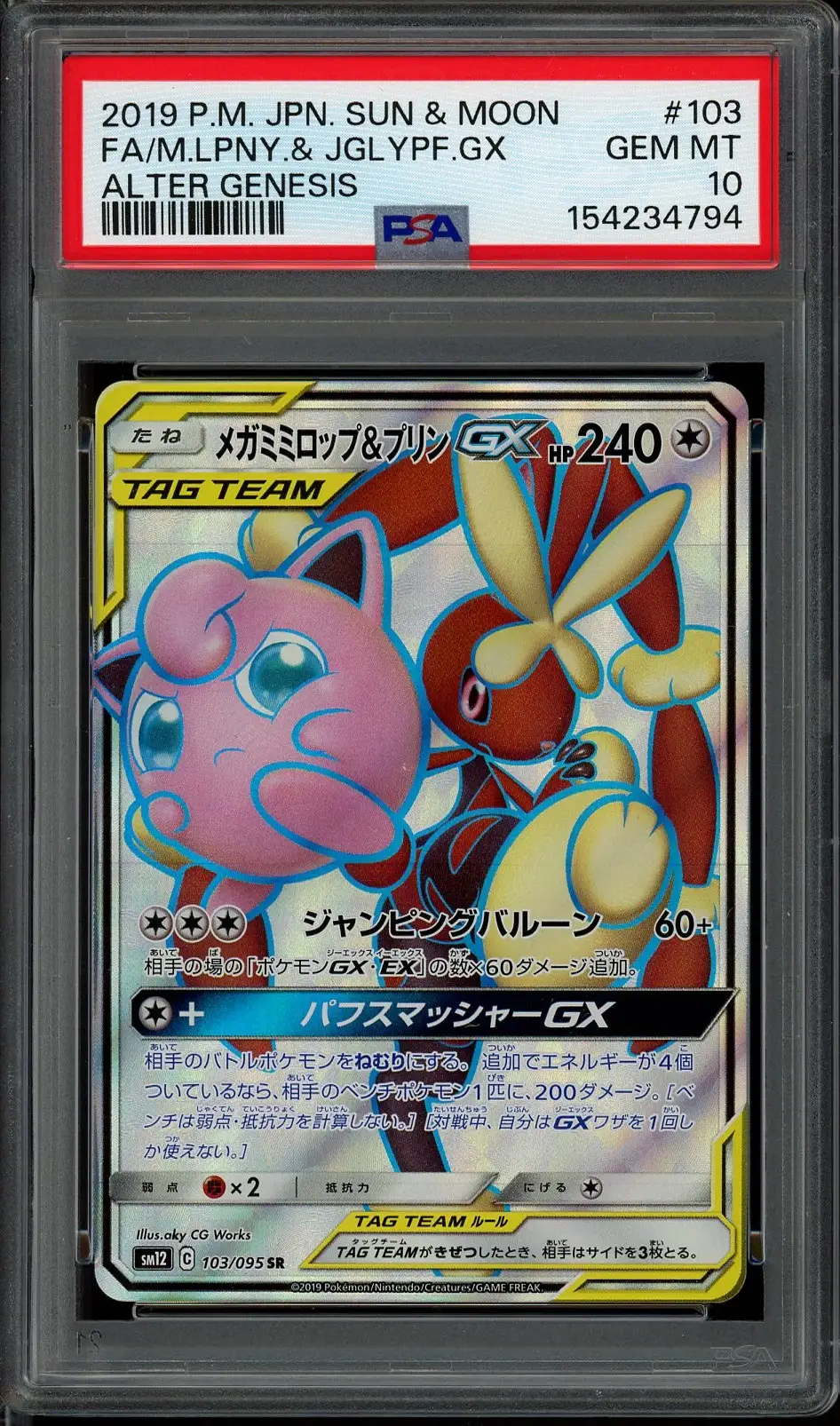 PSA 10 Mega Lopunny & Jigglypuff Gx