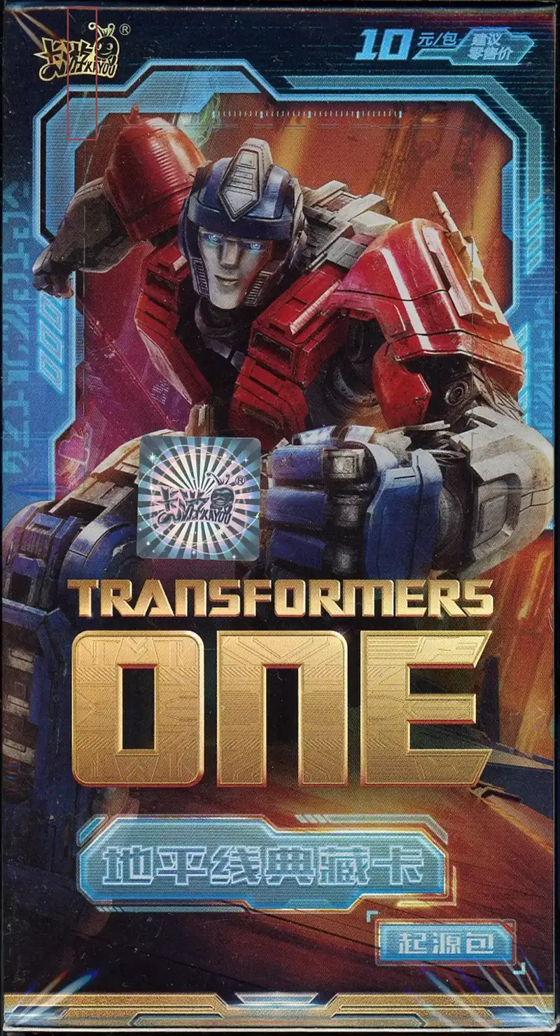 Display Transformers One Blue