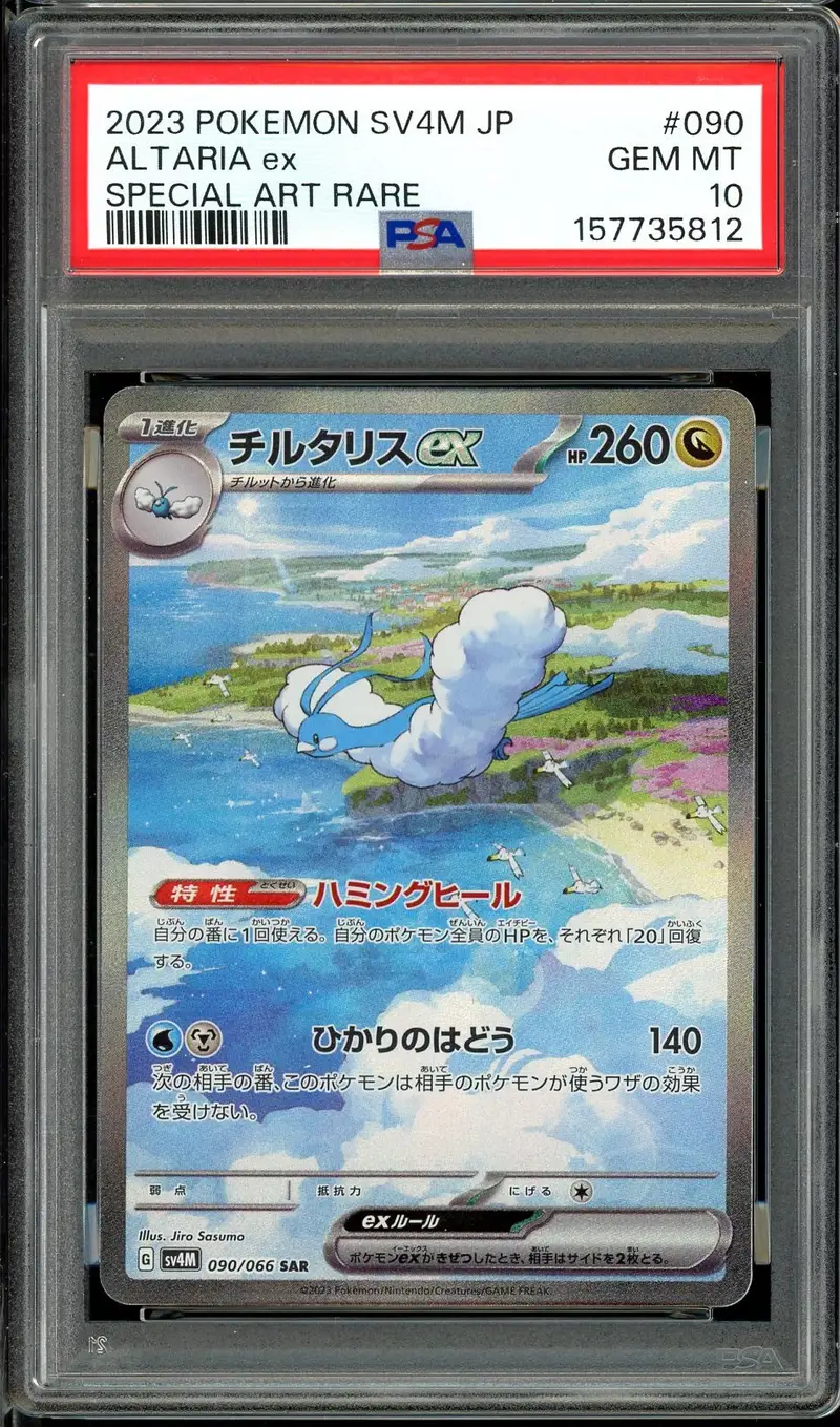 PSA 10 Altaria Ex