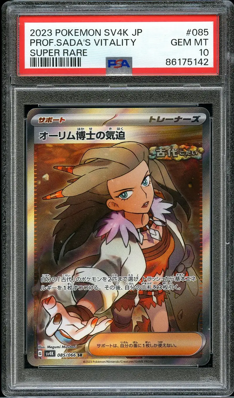 PSA 10 Professor Sada's Vitality