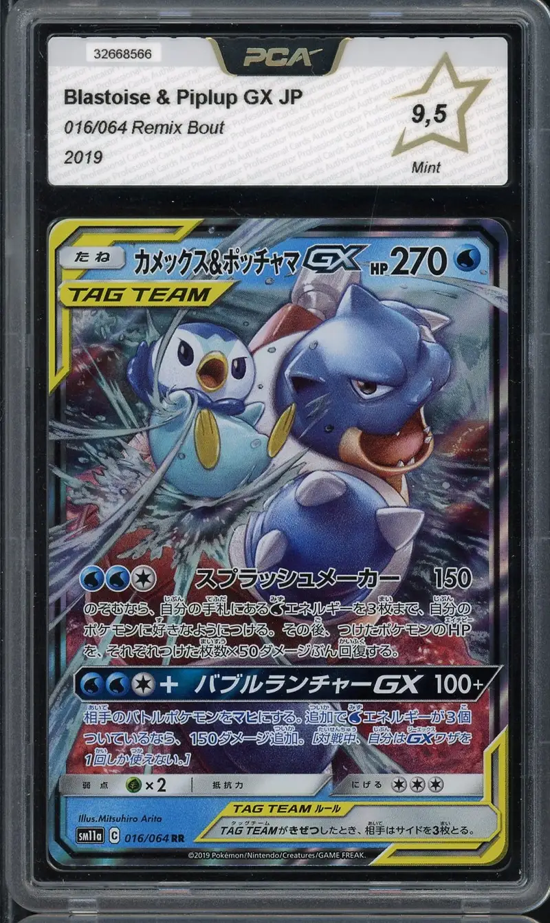 PCA 9.5 Blastoise & Piplup Gx