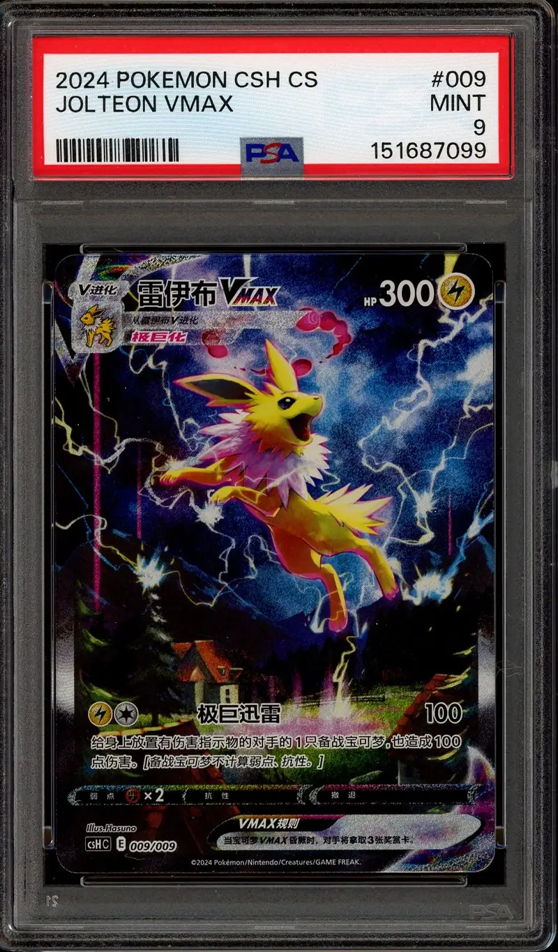 PSA 9 Jolteon VMax