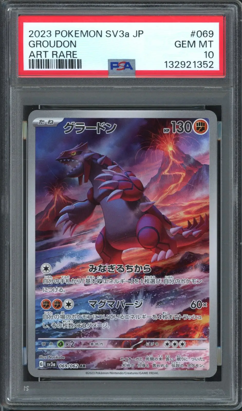 ギラファノコギリクワガタ　5周年コレクション　ARS10 PSA10相当 vB3fNF4QBB5sogKXzhmFB