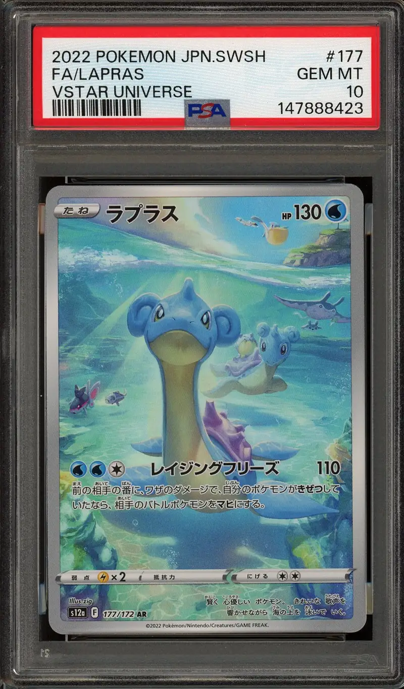 pokemon lapras card value - ex 158/142 - Stellar Crown Weakness / Resistance / Retreat Cost PSA 10 Lapras
