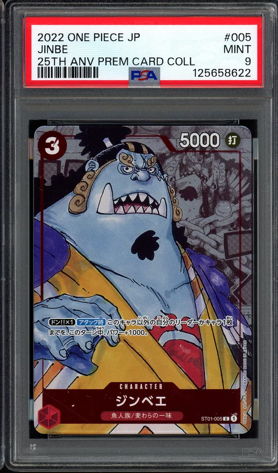 PSA 10 Jinbe