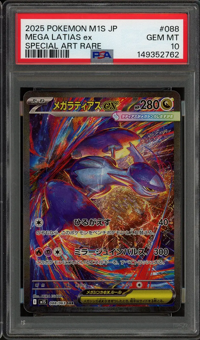 PSA 10 Mega Latias Ex