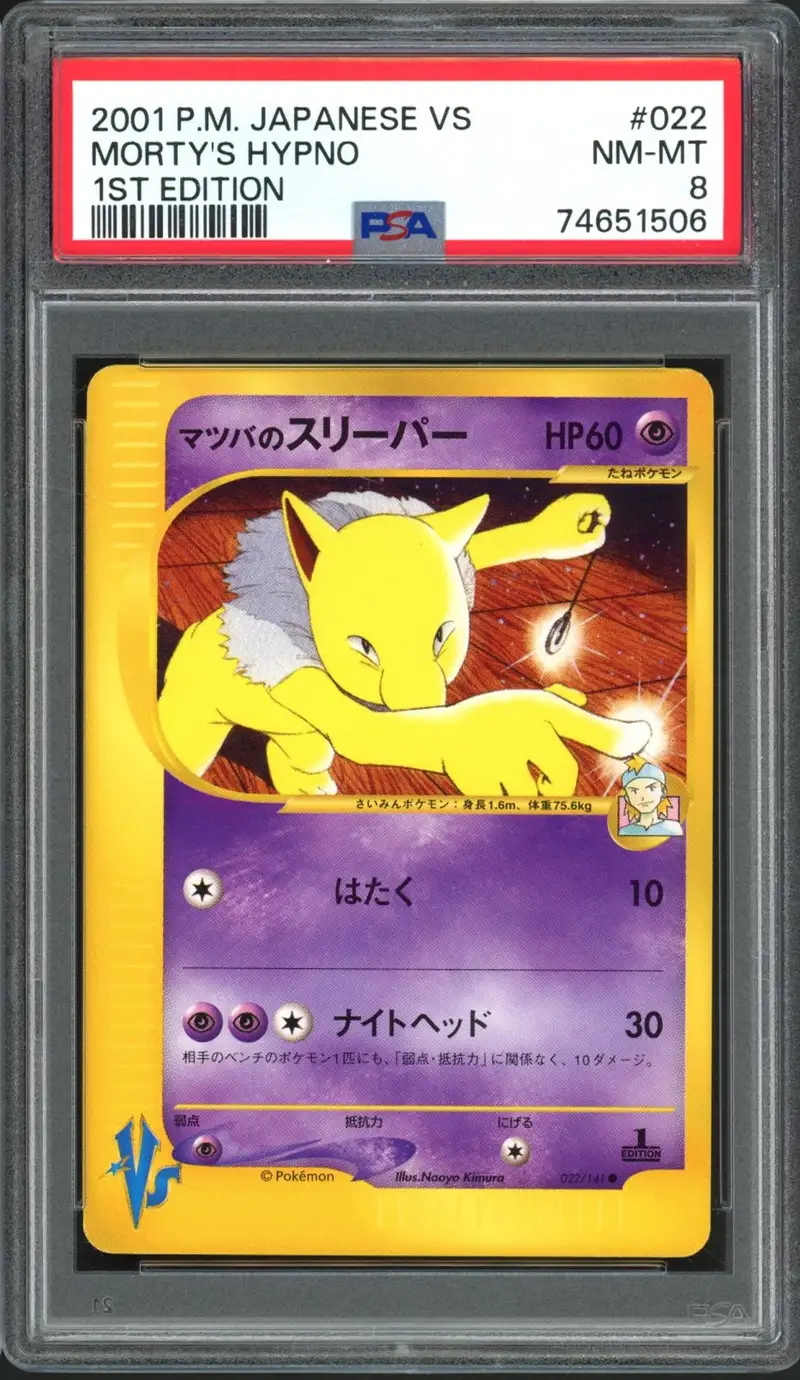 PSA 8 Morty's Hypno