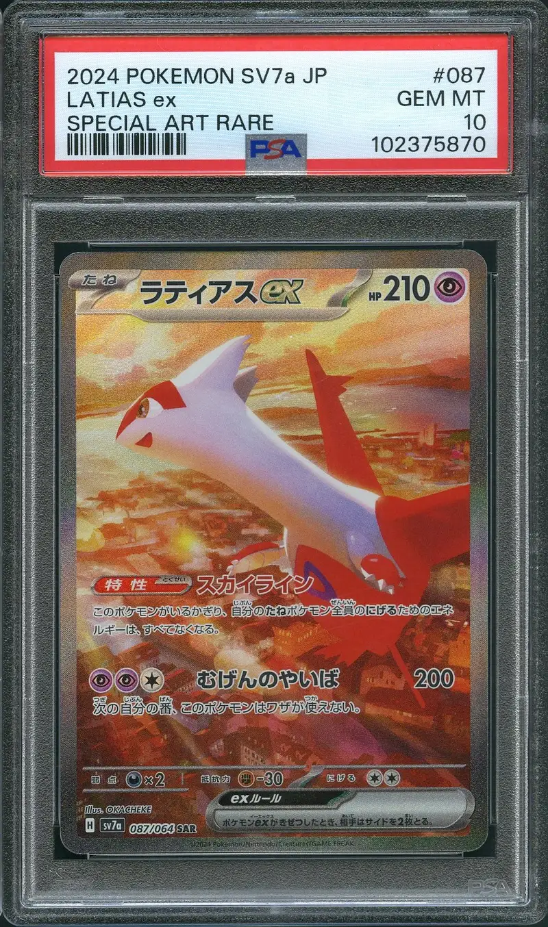 PSA 10 Latias Ex
