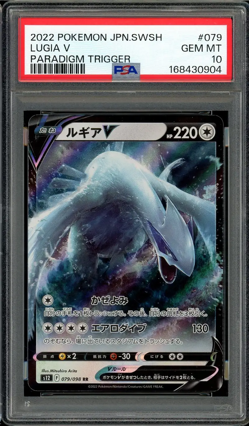 PSA 10 Lugia V