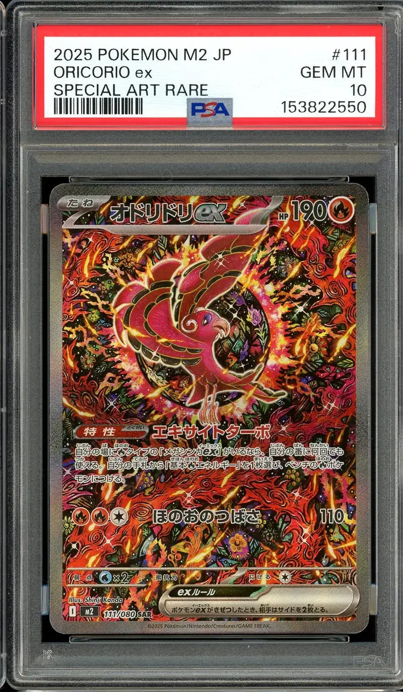 PSA 10 Oricorio Ex