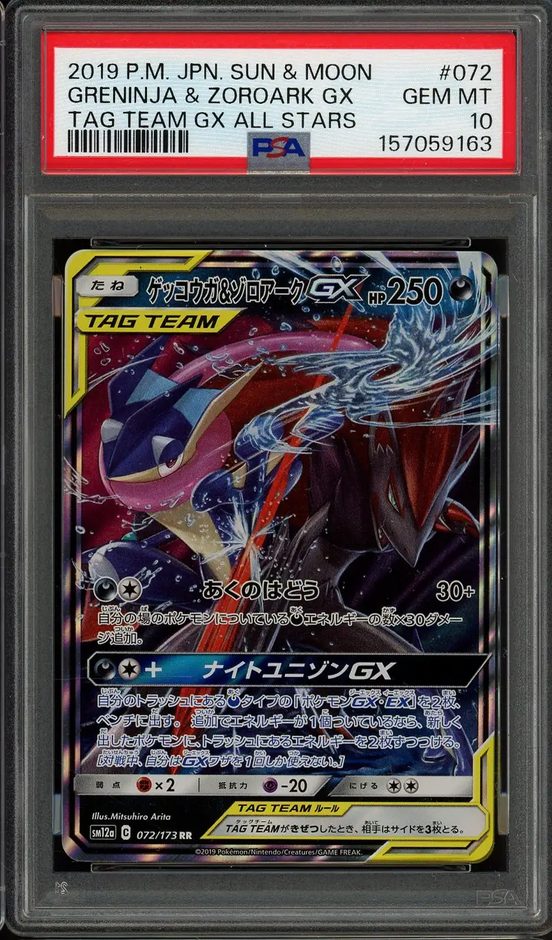 PSA 10 Greninja & Zoroark Gx