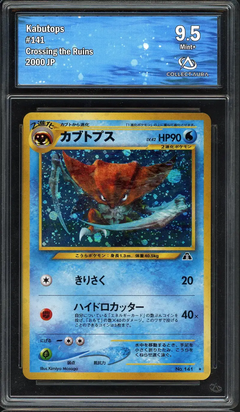 CA 9.5 Kabutops Holo