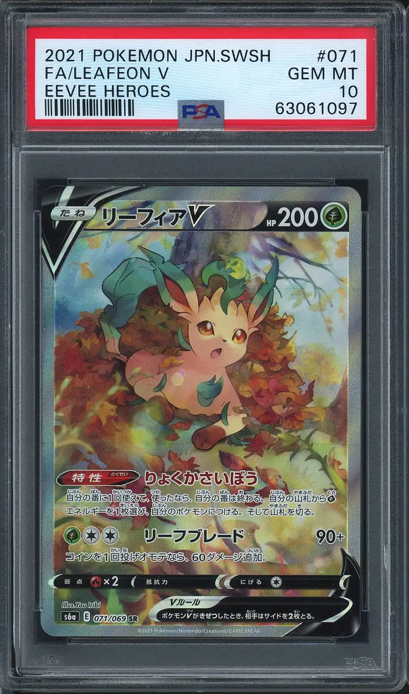 PSA 10 Leafeon V