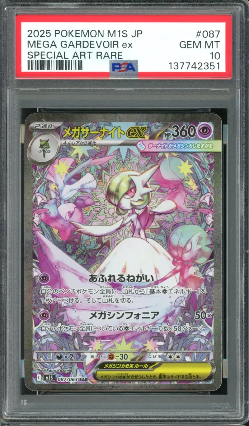 PSA 10 Mega Gardevoir Ex