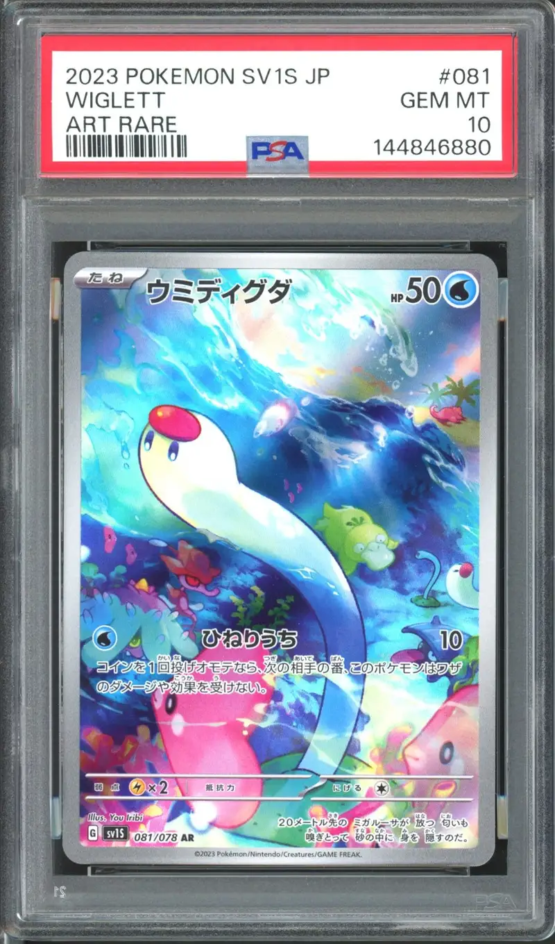 PSA 10 Wiglett