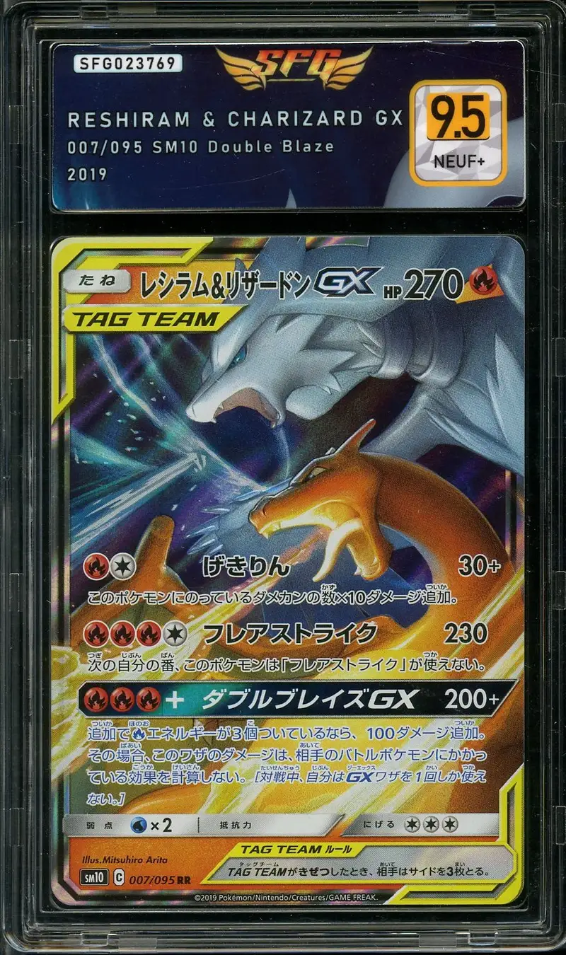 SFG 9.5 Reshiram & Charizard Gx