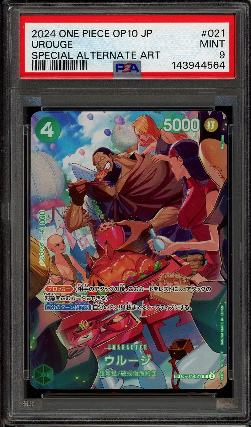 PSA 9 Urouge