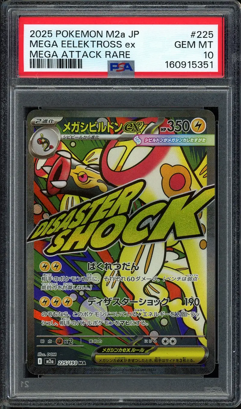 PSA 10 Mega Eelektross Ex