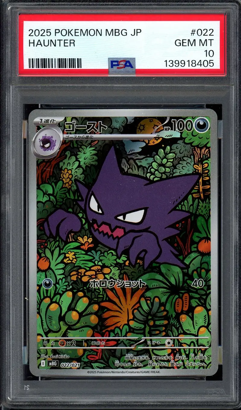 PSA 10 Haunter